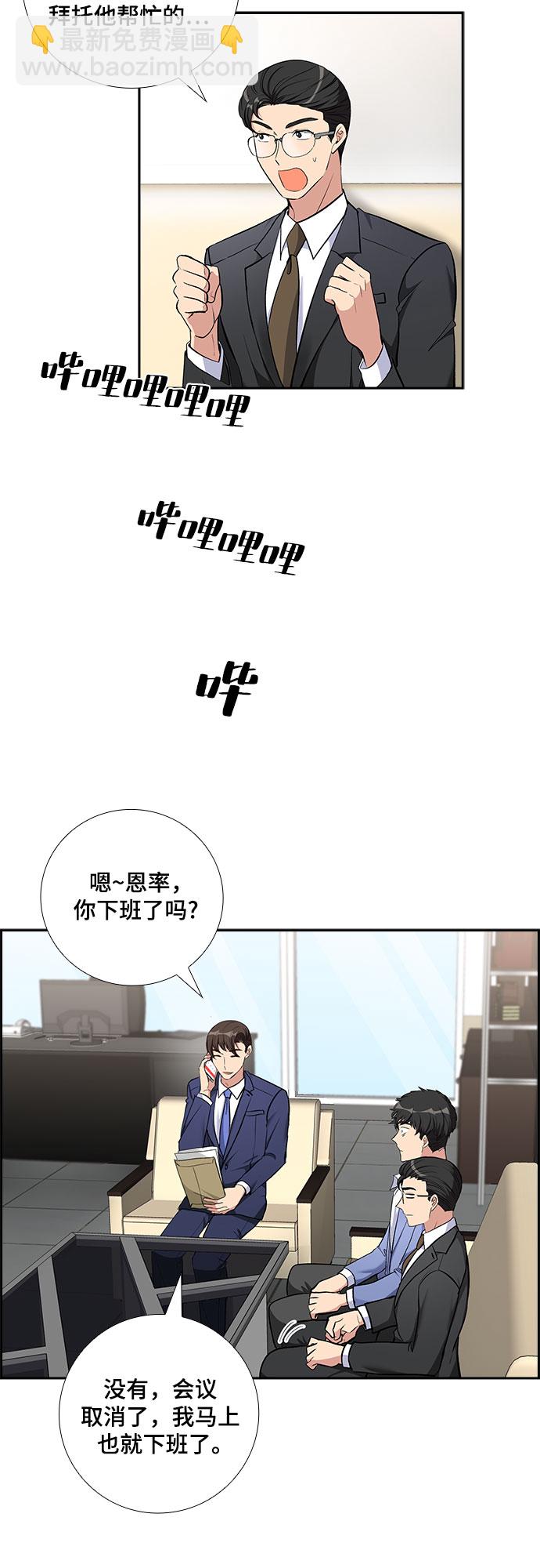 [第68话] 虚假的事实（2）31