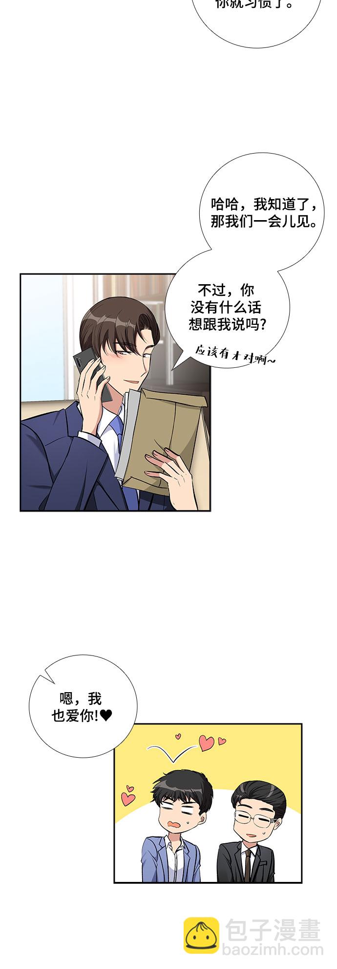 [第68话] 虚假的事实（2）33