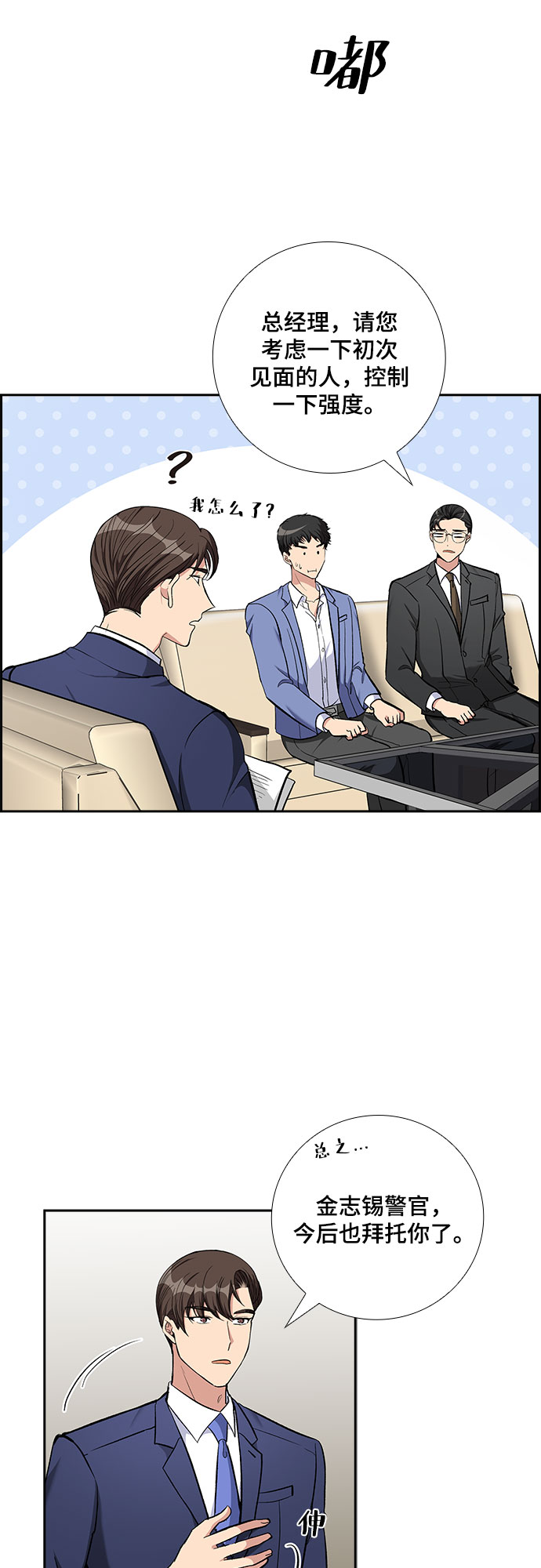 [第68话] 虚假的事实（2）34