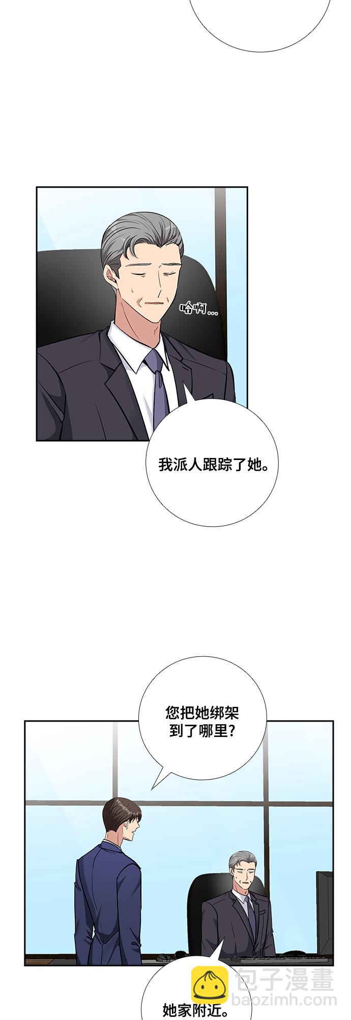[第68话] 虚假的事实（2）4