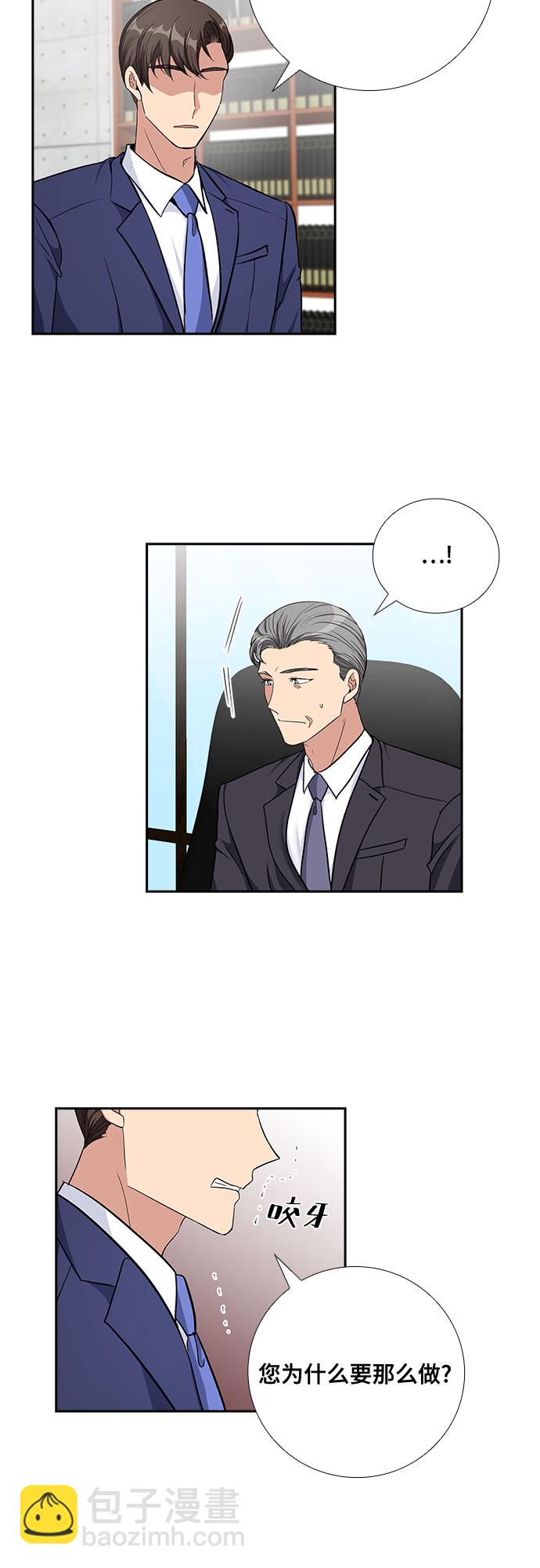 [第68话] 虚假的事实（2）8