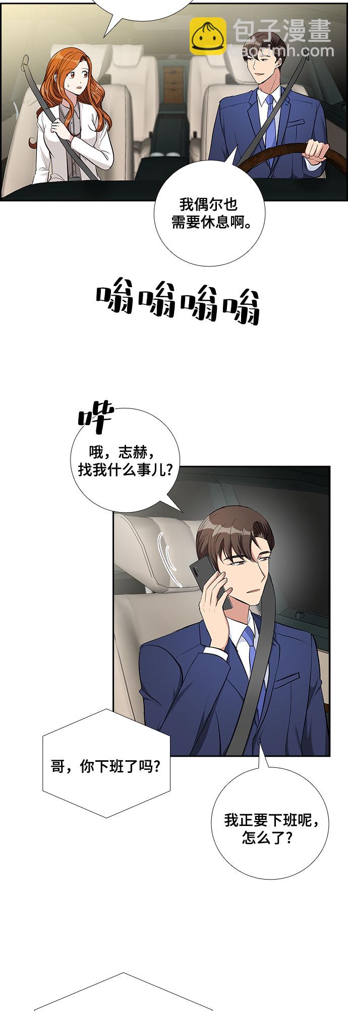 [第69话] 虚假的事实（3）1