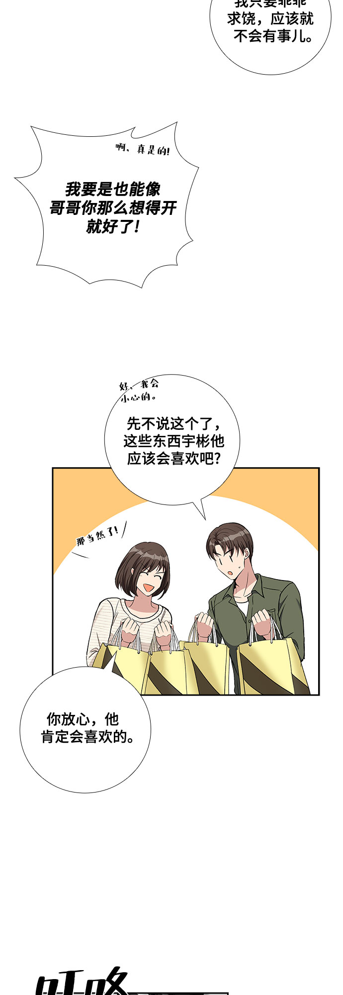 [第69话] 虚假的事实（3）10