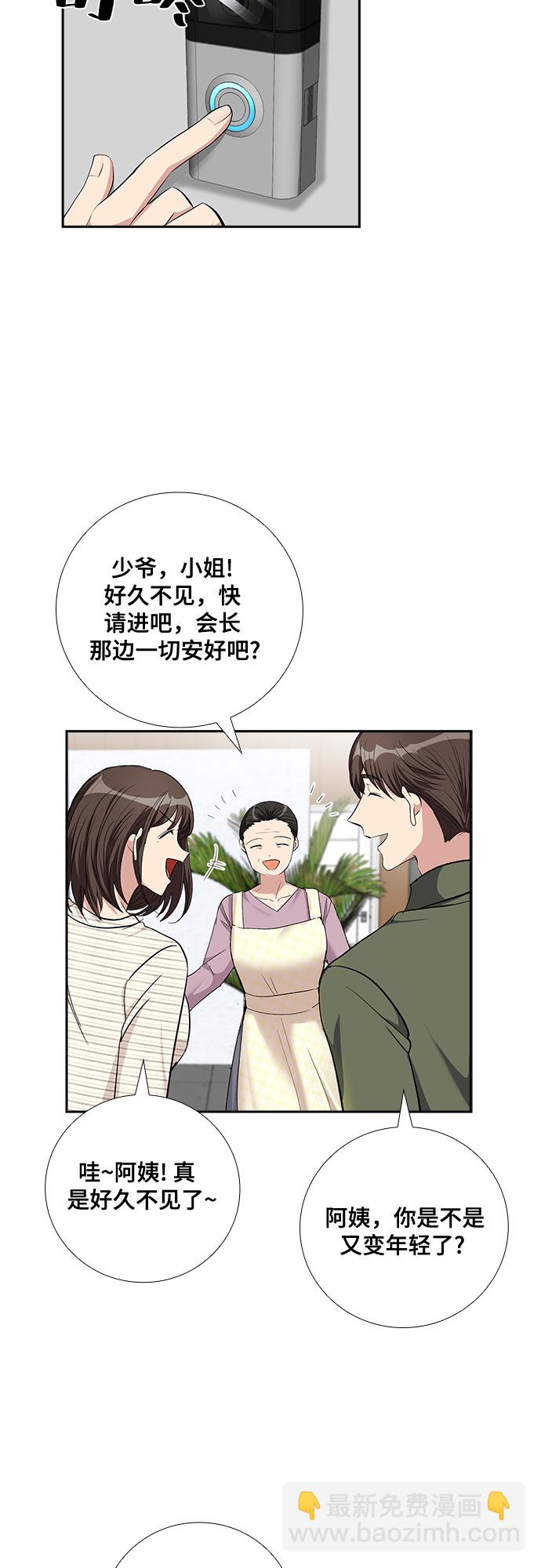 [第69话] 虚假的事实（3）11