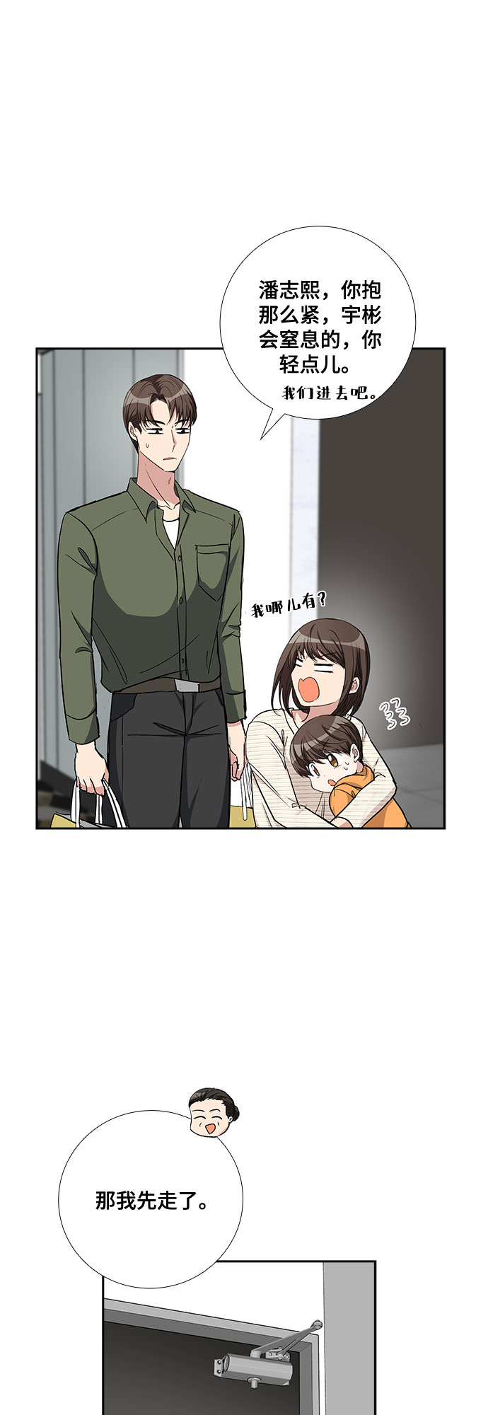 [第69话] 虚假的事实（3）16