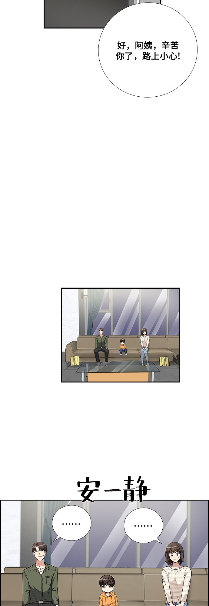 [第69话] 虚假的事实（3）17