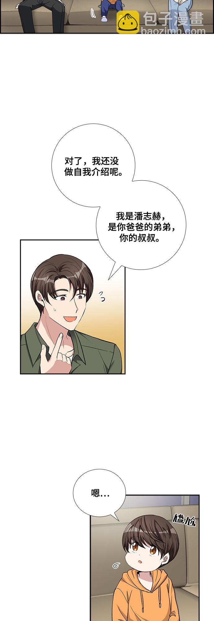 [第69话] 虚假的事实（3）18