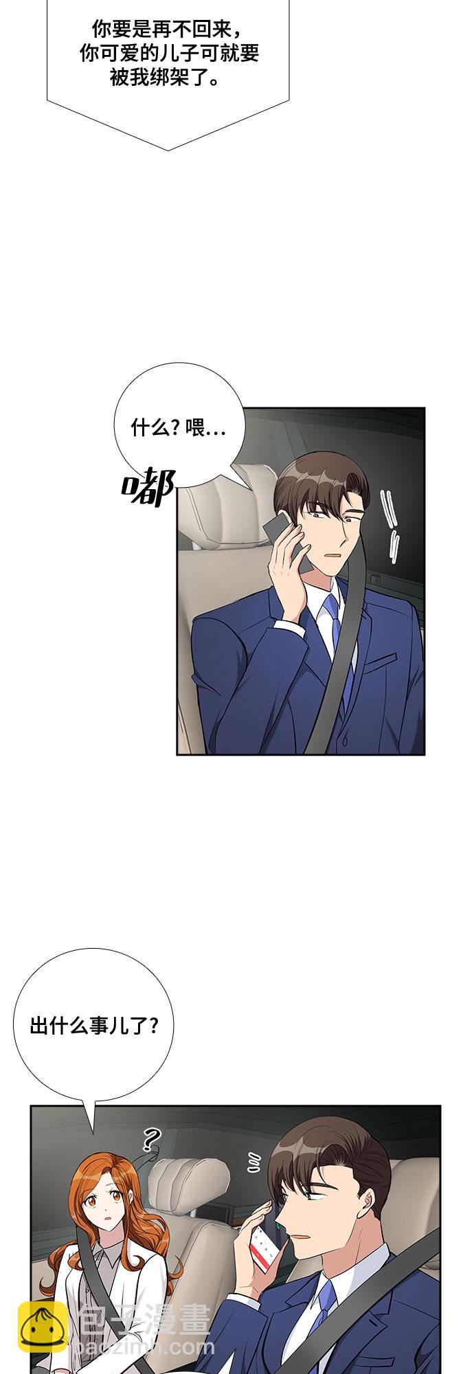 [第69话] 虚假的事实（3）2