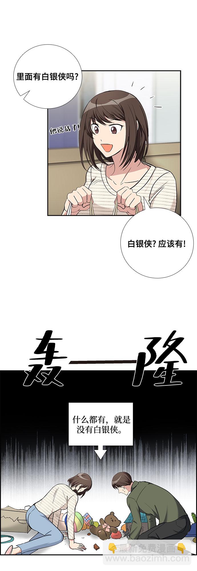 [第69话] 虚假的事实（3）20