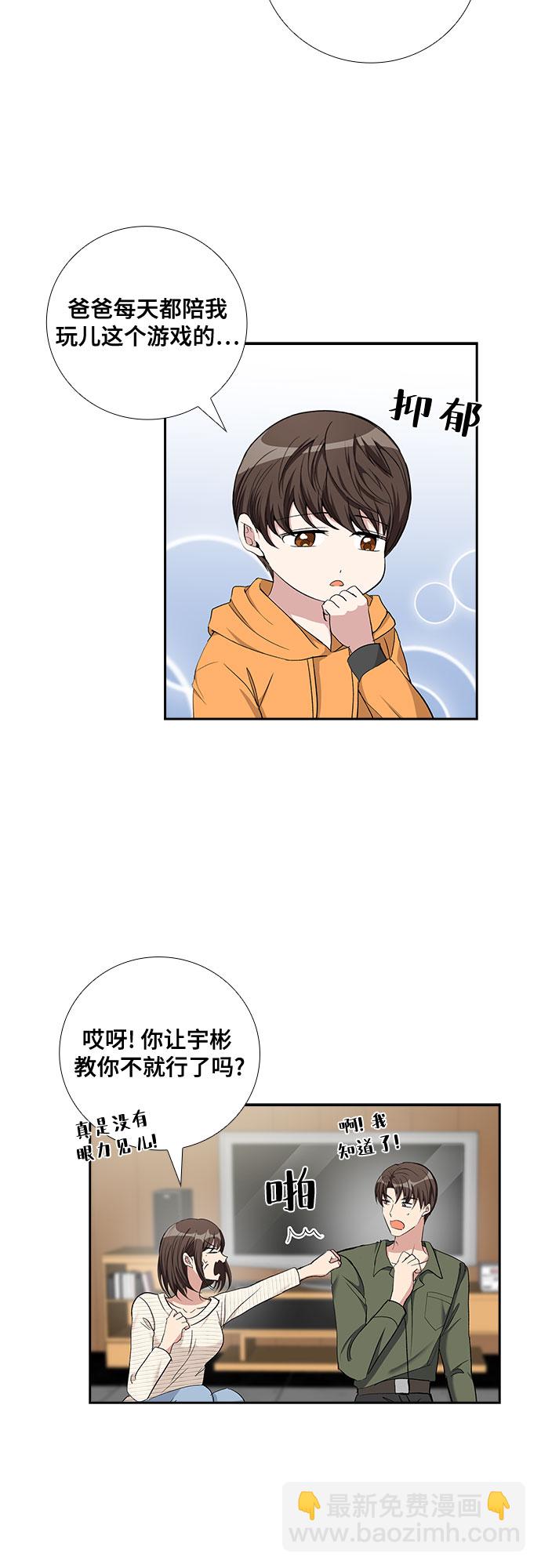 [第69话] 虚假的事实（3）22
