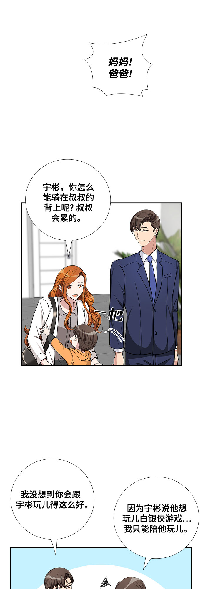 [第69话] 虚假的事实（3）26