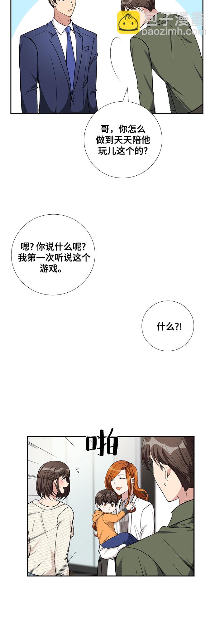 [第69话] 虚假的事实（3）27