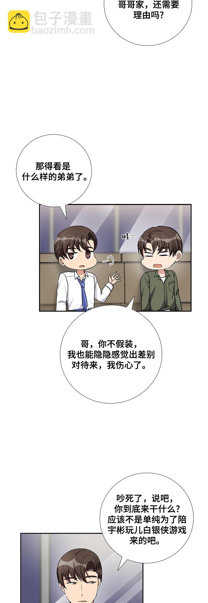 [第69话] 虚假的事实（3）29