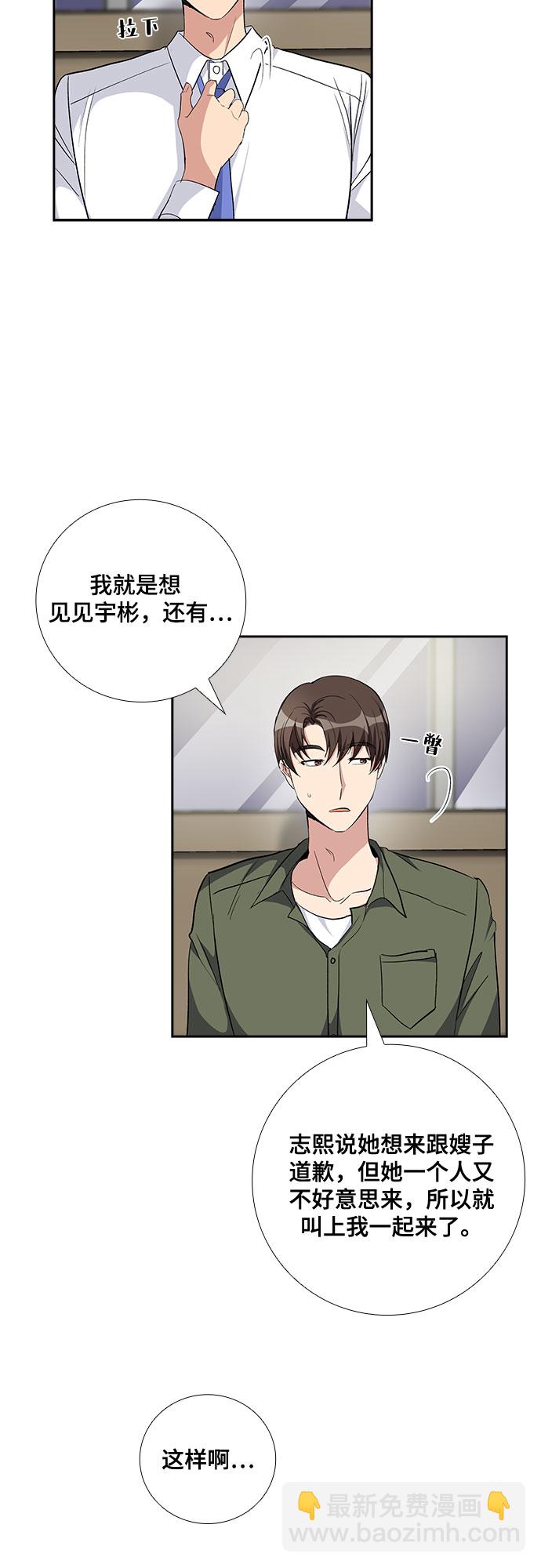 [第69话] 虚假的事实（3）30