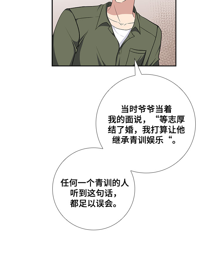 [第69话] 虚假的事实（3）37