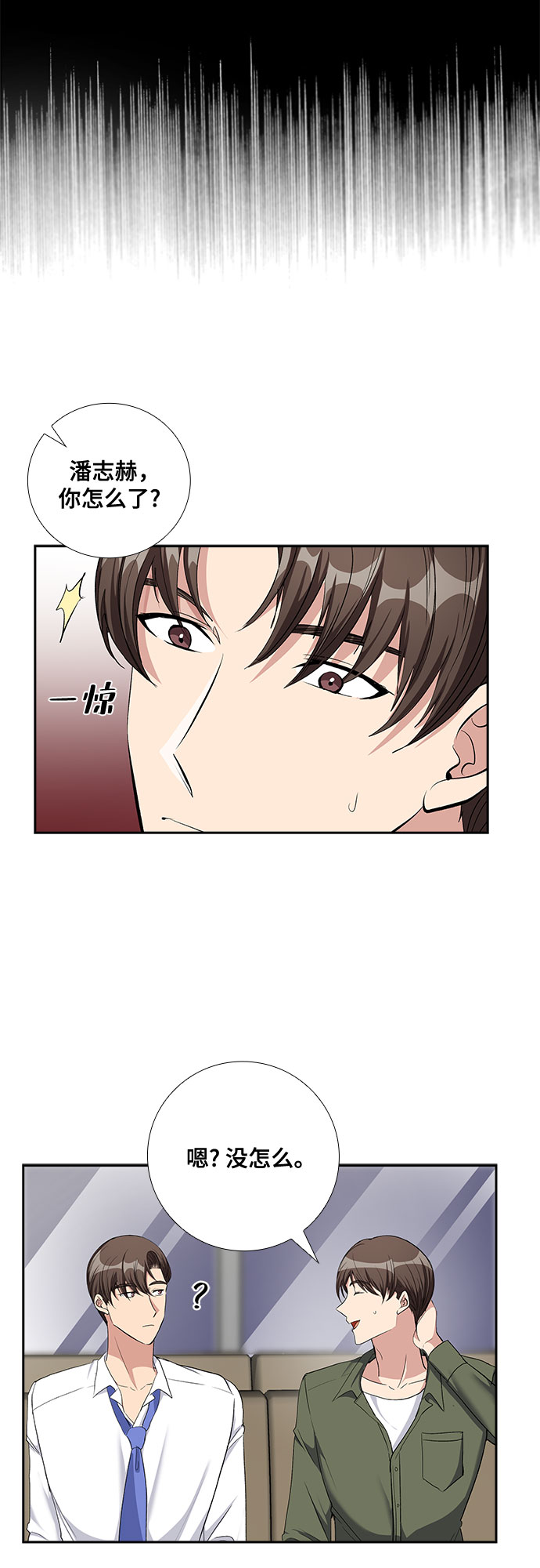 [第69话] 虚假的事实（3）40