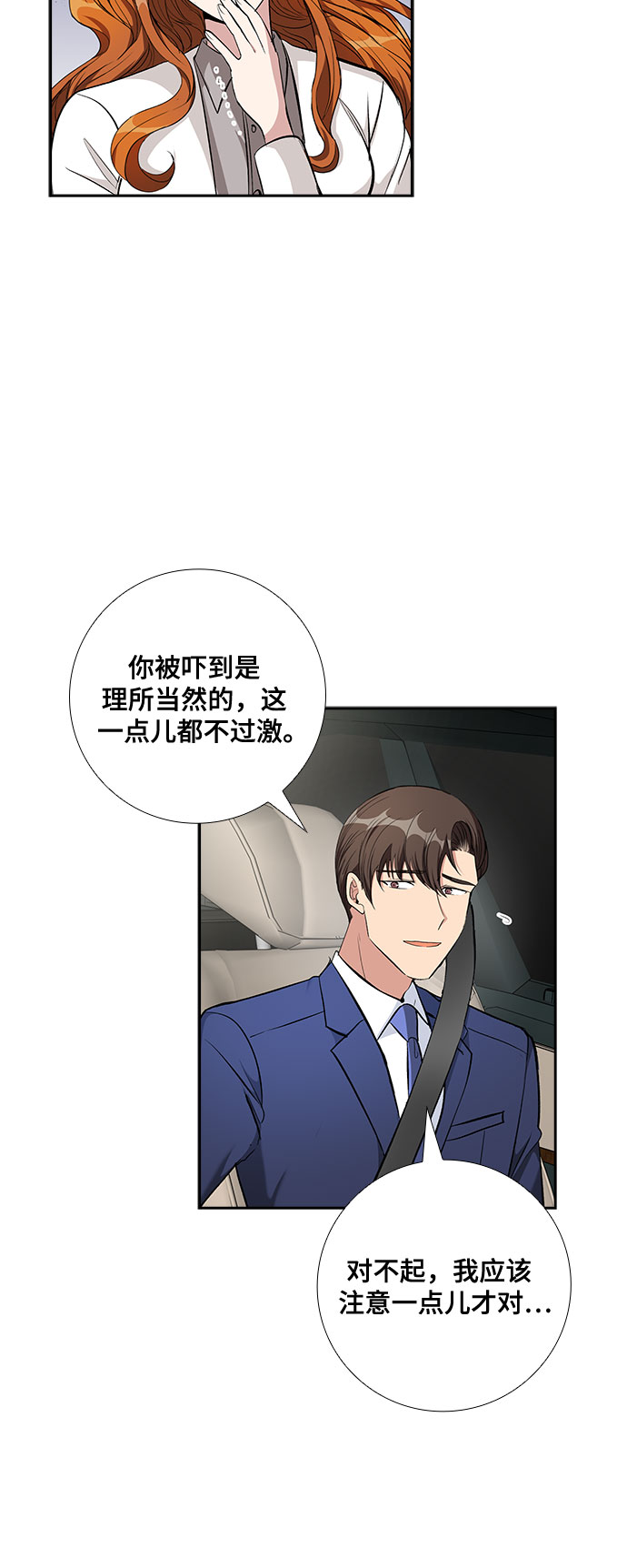 [第69话] 虚假的事实（3）5