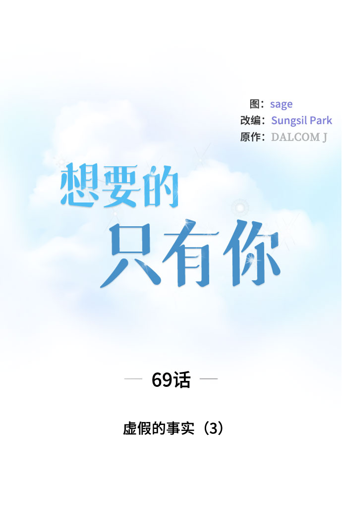 [第69话] 虚假的事实（3）7