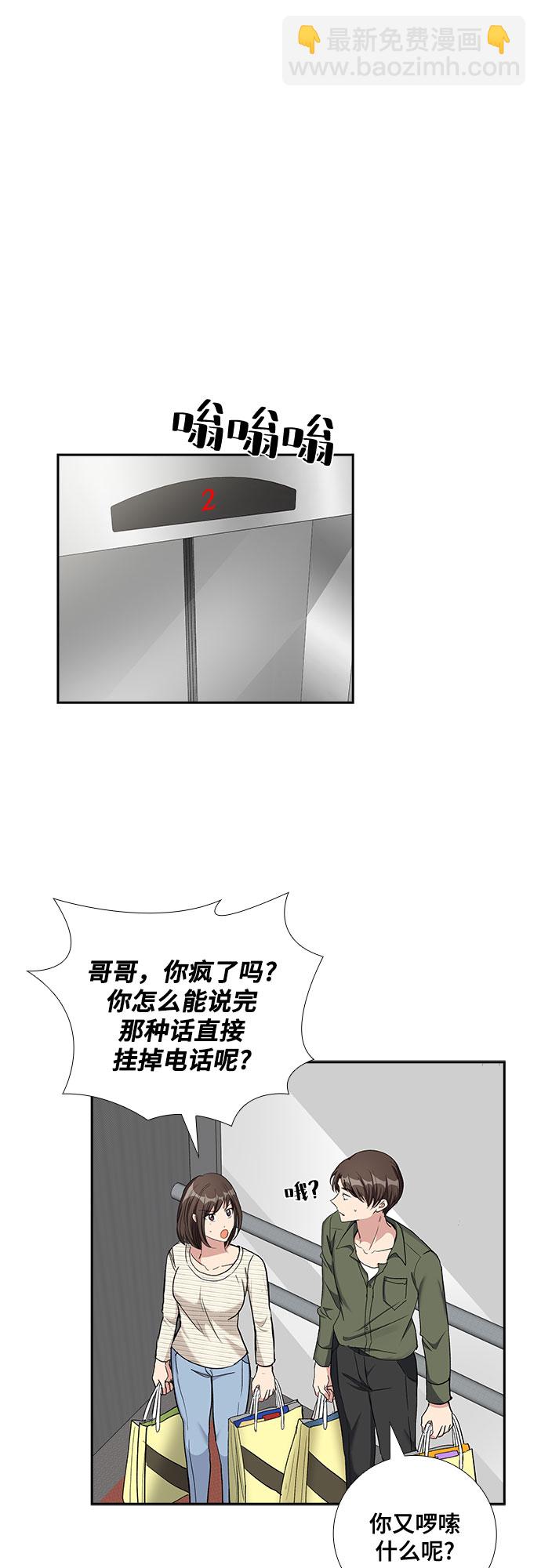 [第69话] 虚假的事实（3）8
