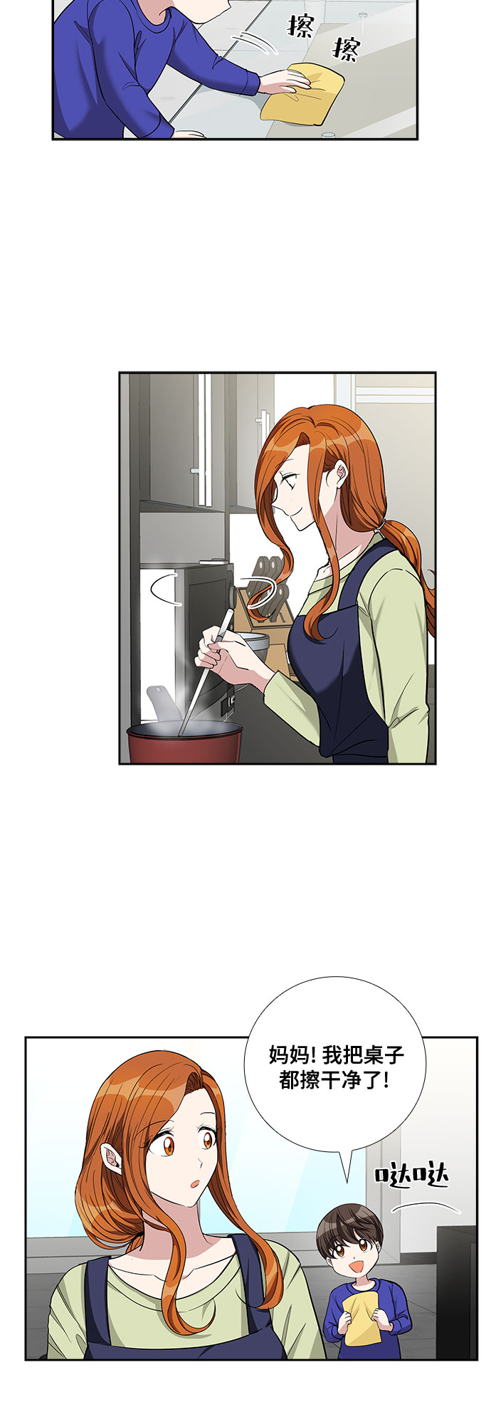 [第70话] 制造回忆（1）1
