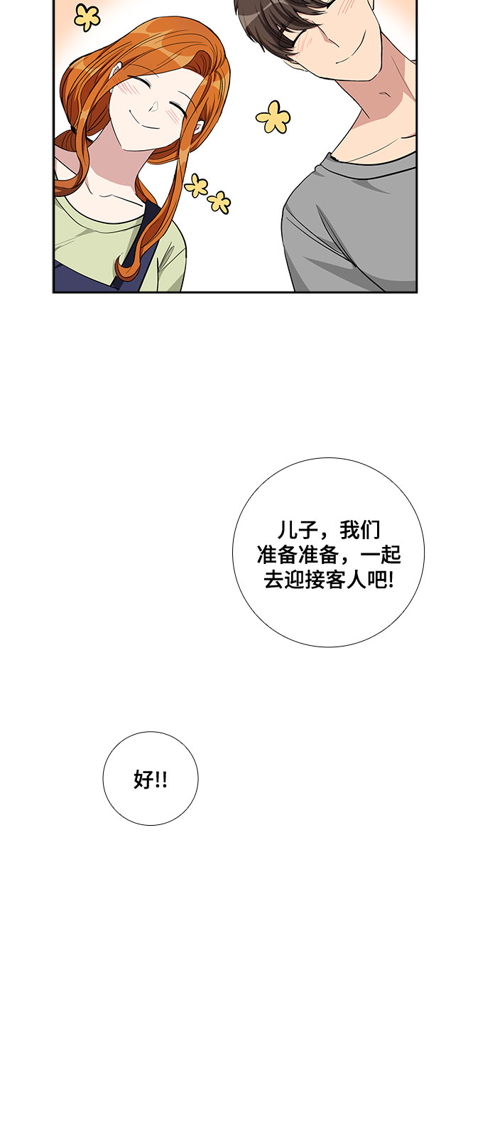 [第70话] 制造回忆（1）10