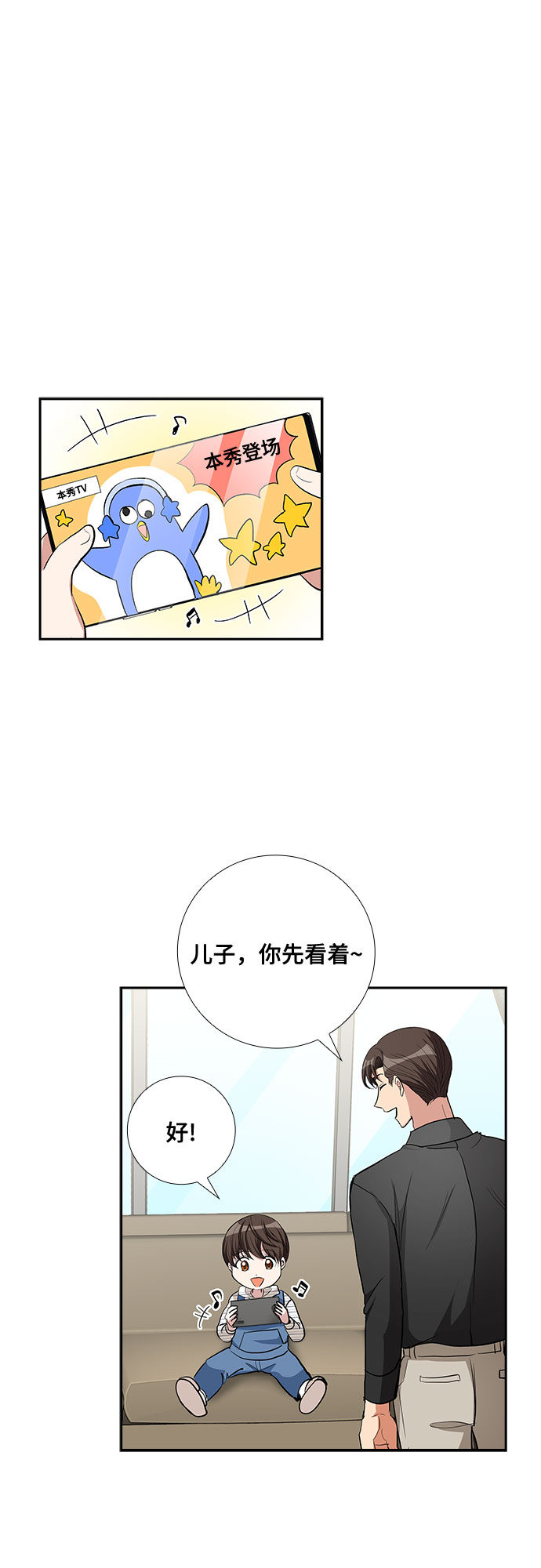 [第70话] 制造回忆（1）12
