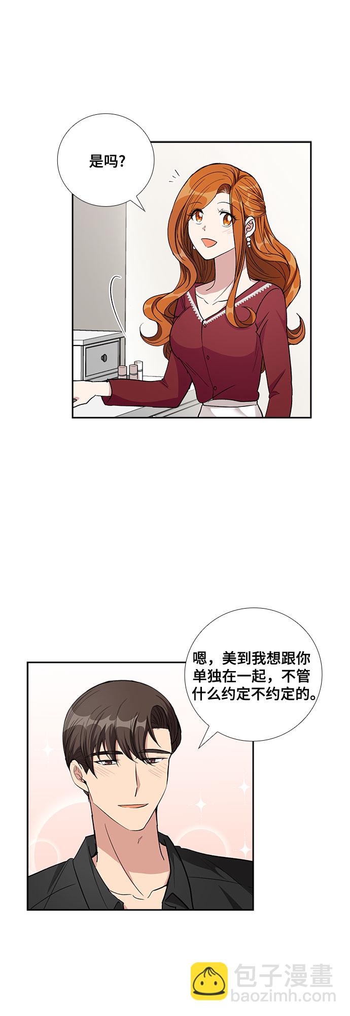 [第70话] 制造回忆（1）16