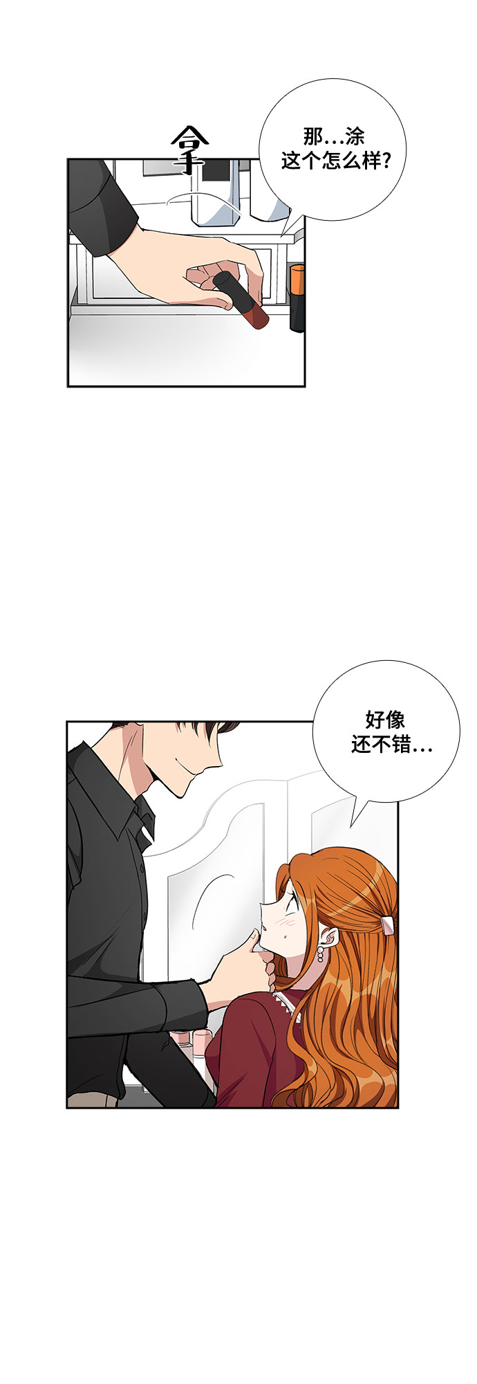 [第70话] 制造回忆（1）18