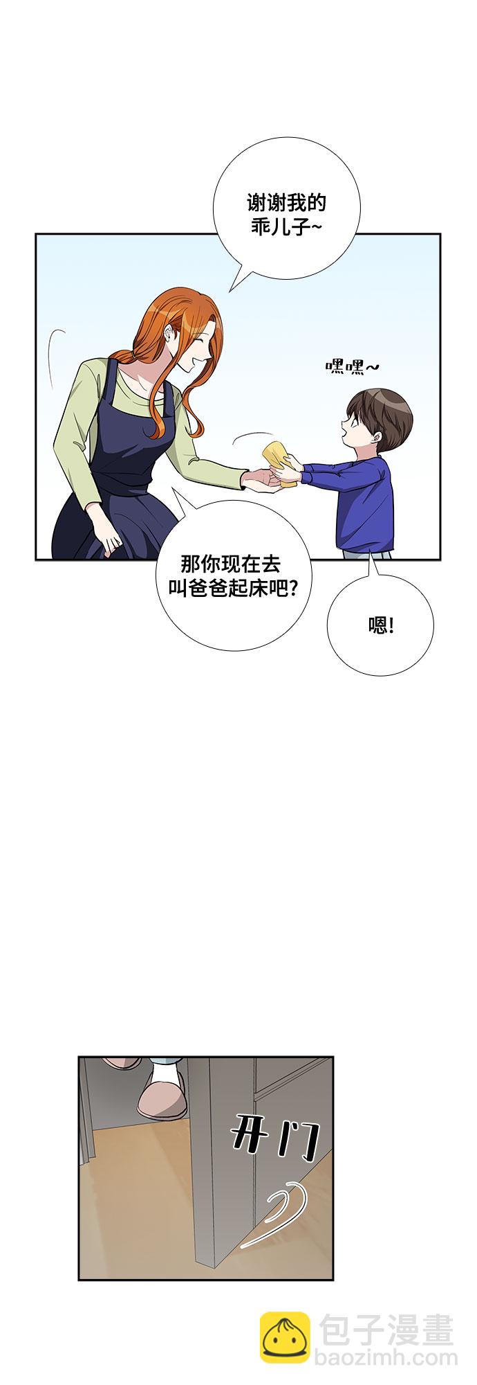[第70话] 制造回忆（1）2