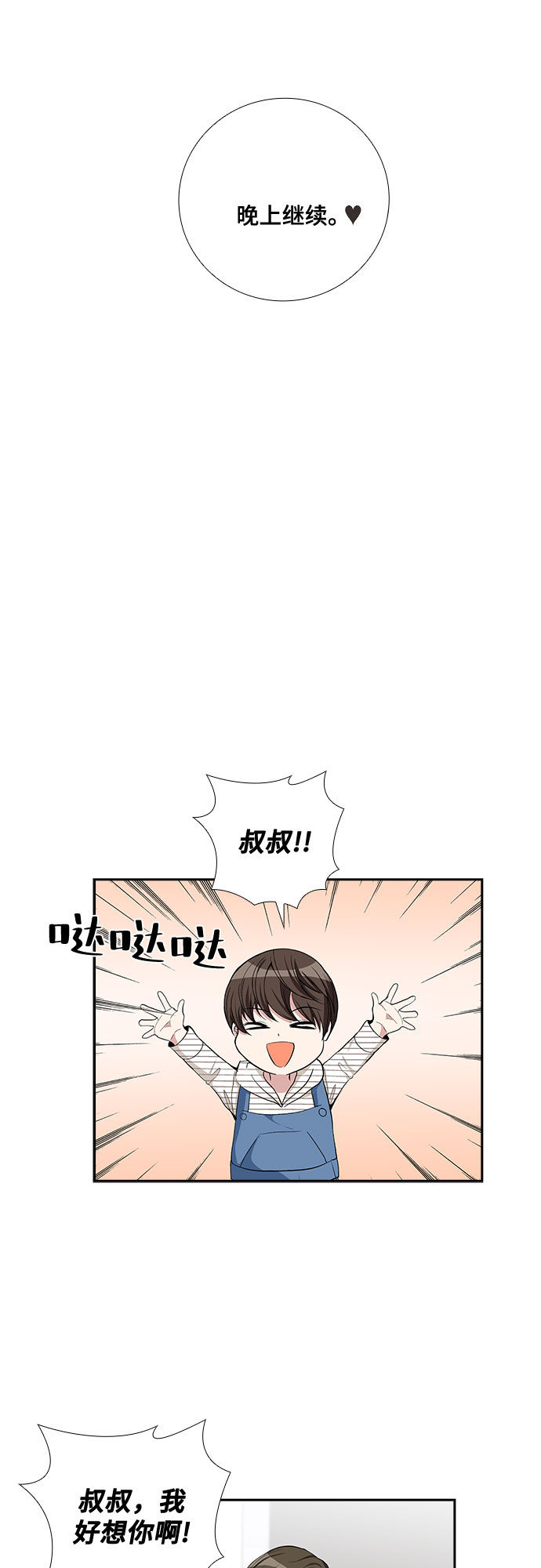 [第70话] 制造回忆（1）26