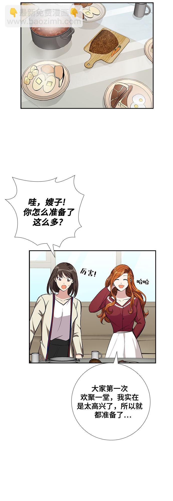 [第70话] 制造回忆（1）29
