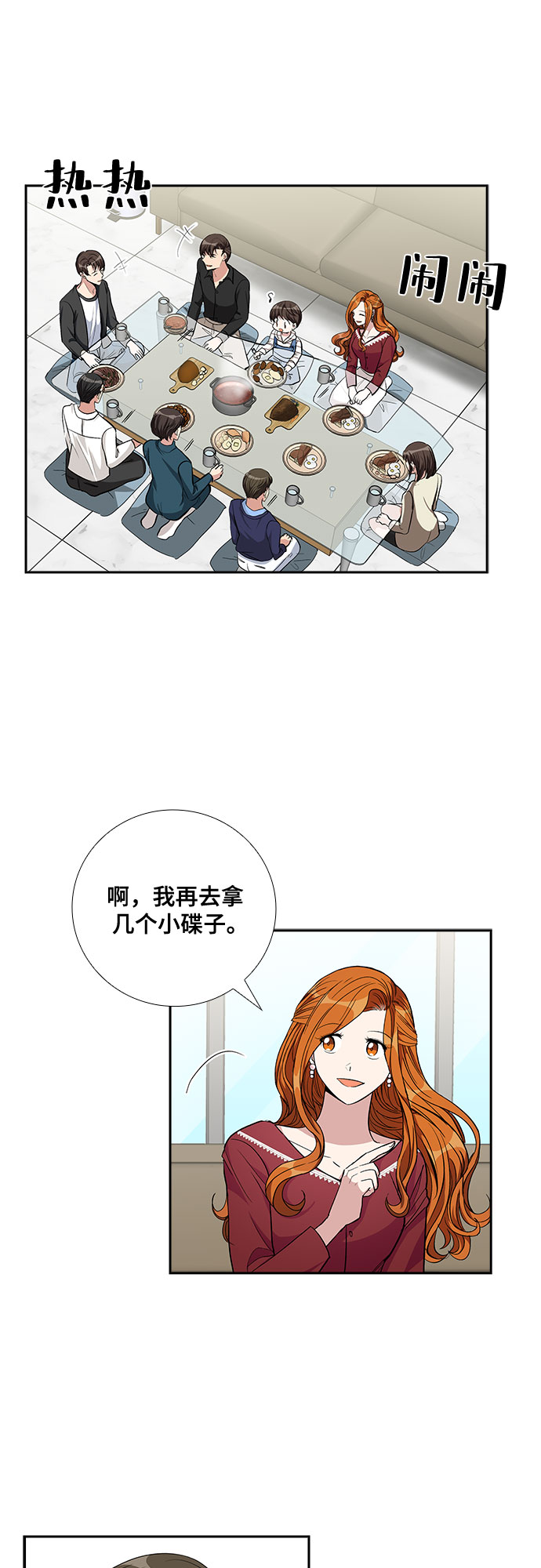 [第70话] 制造回忆（1）30