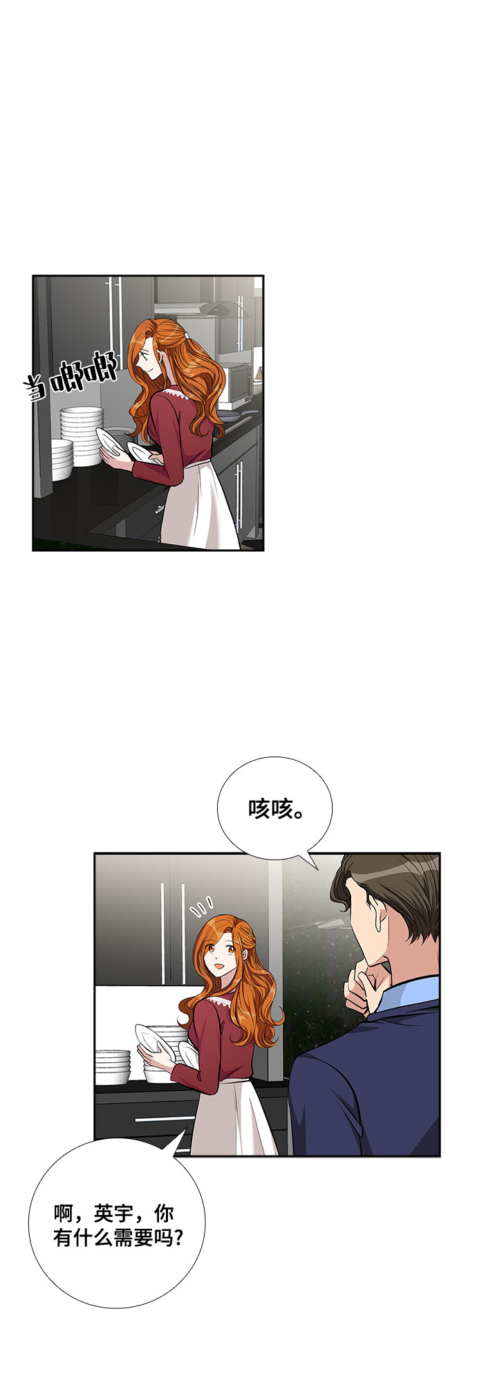 [第70话] 制造回忆（1）32