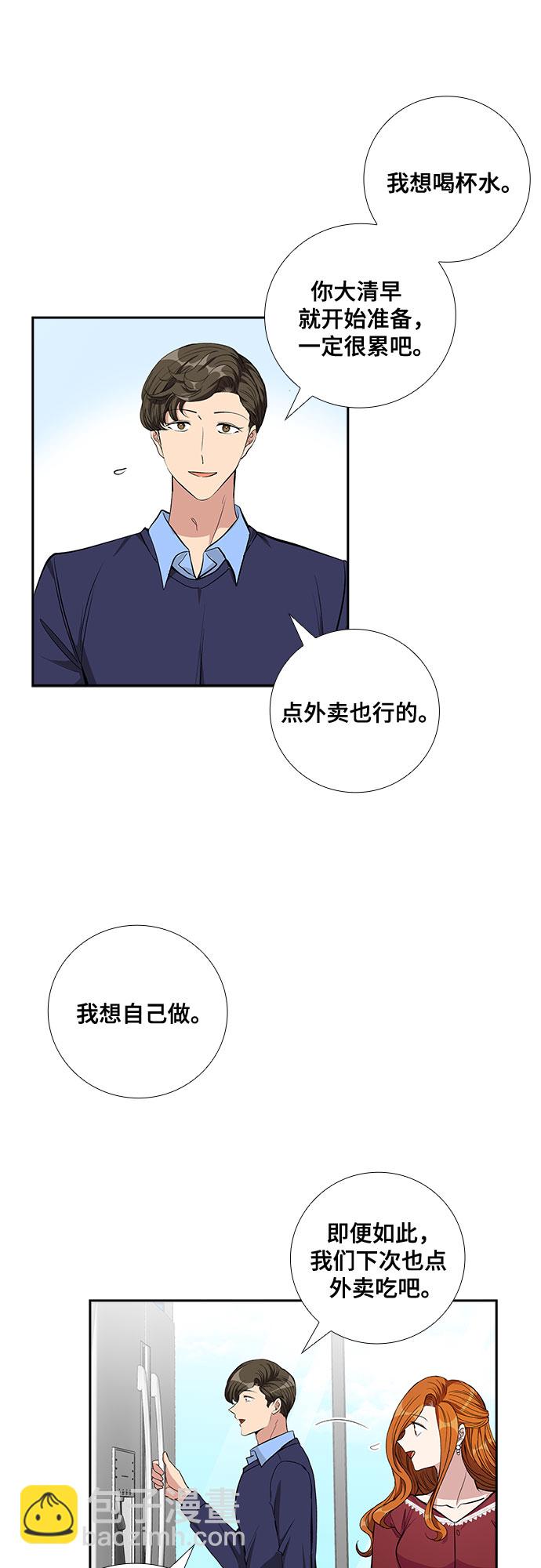 [第70话] 制造回忆（1）33