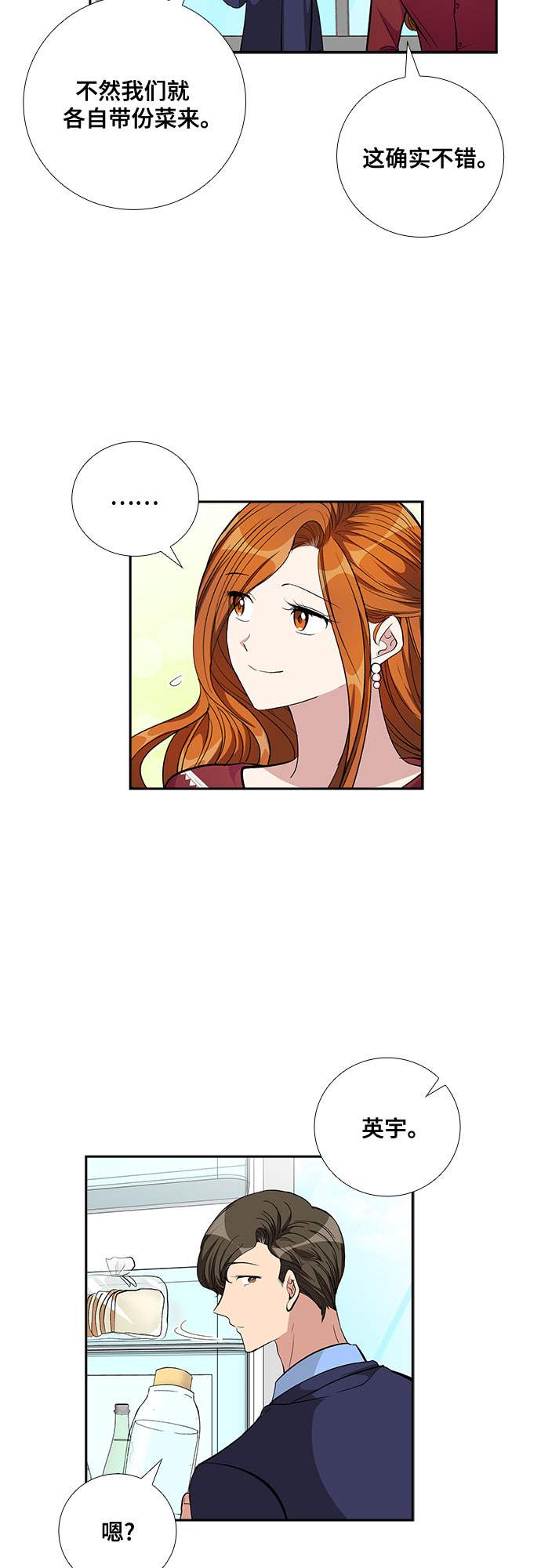 [第70话] 制造回忆（1）34