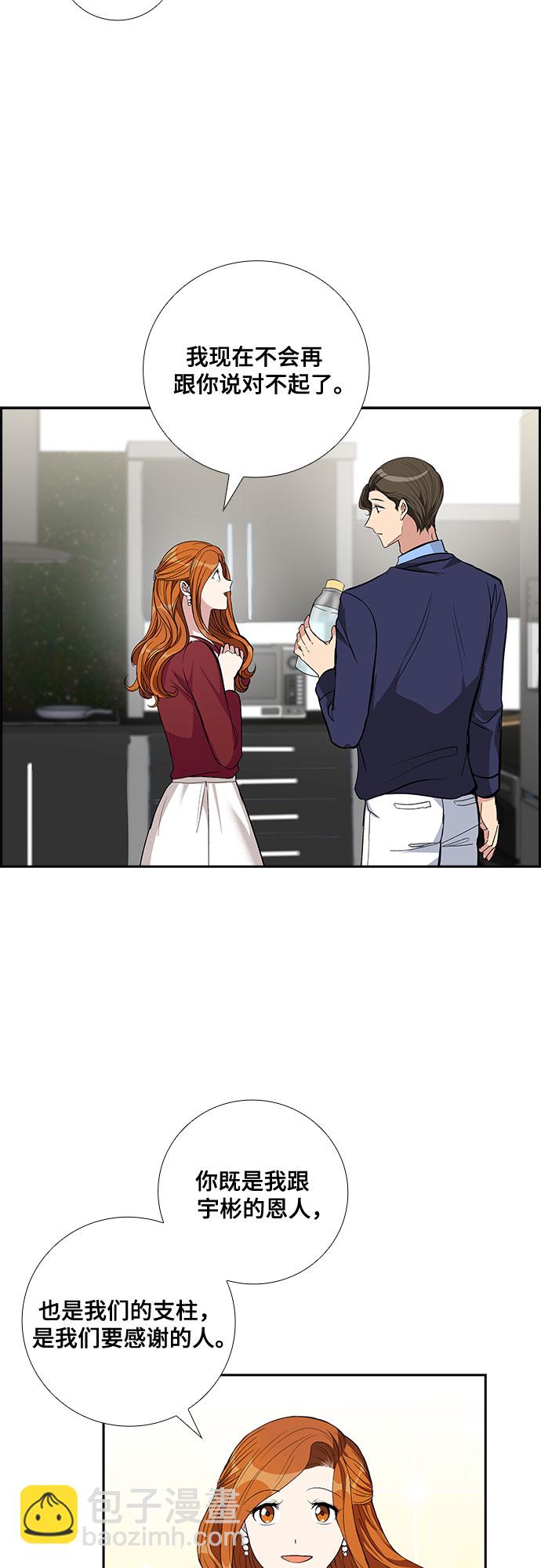 [第70话] 制造回忆（1）35