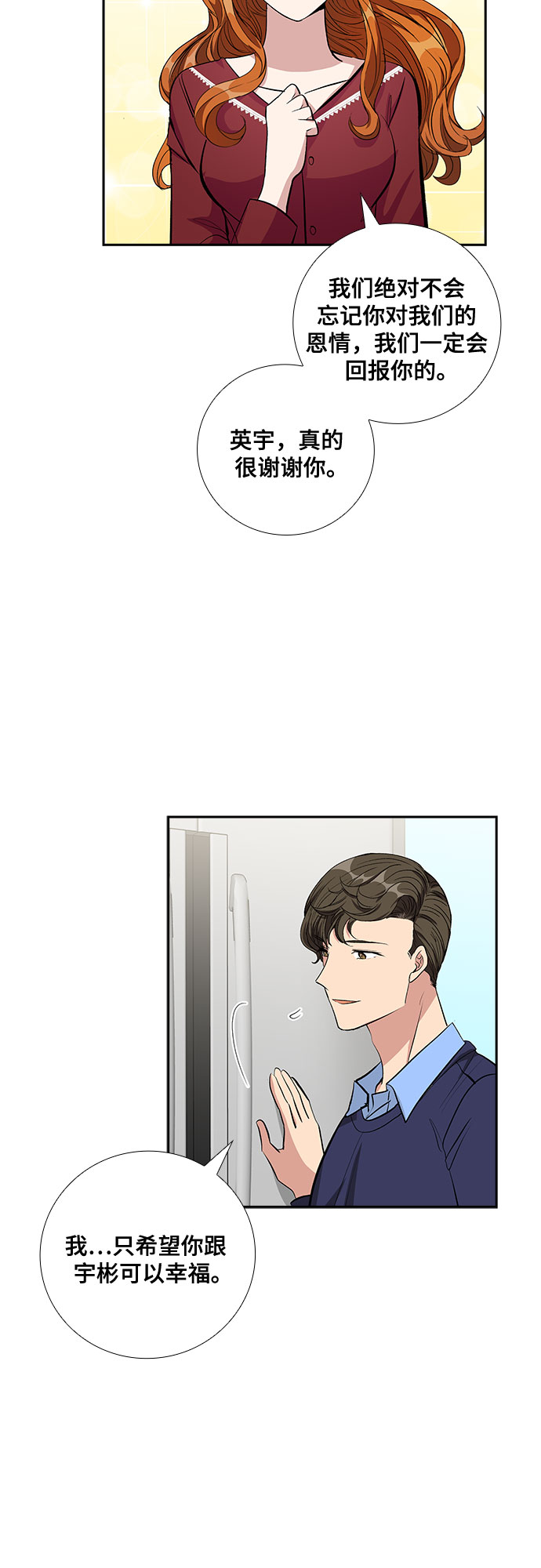 [第70话] 制造回忆（1）36
