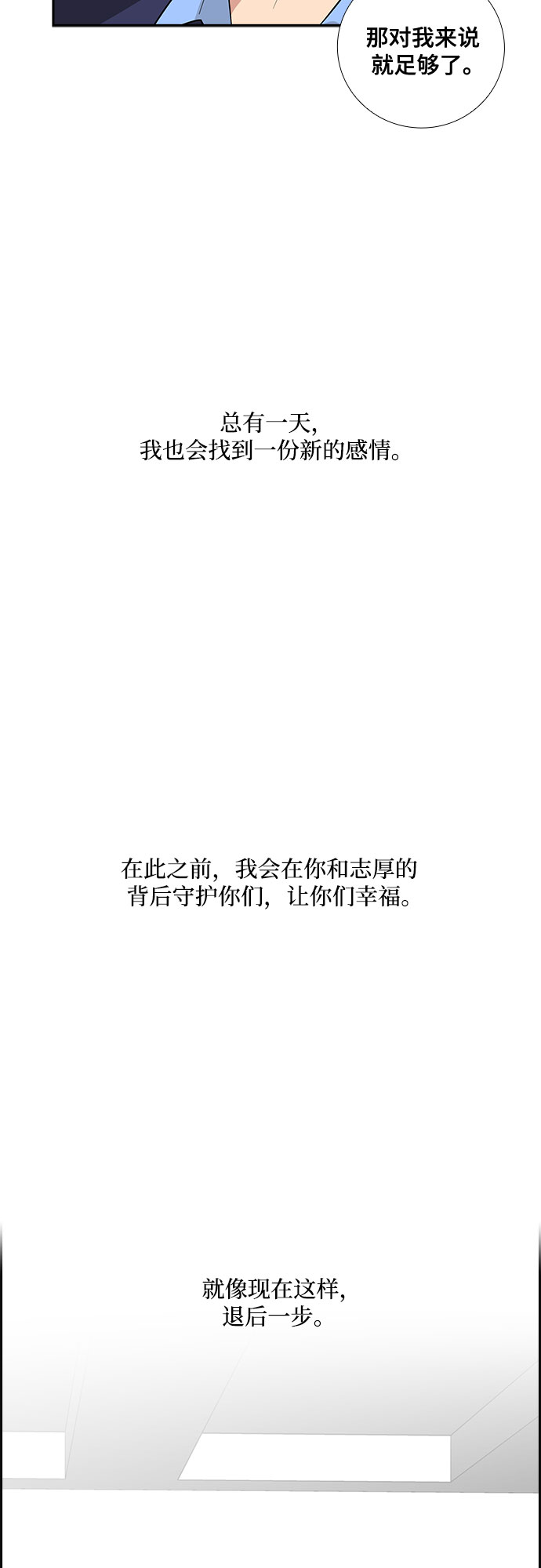 [第70话] 制造回忆（1）39