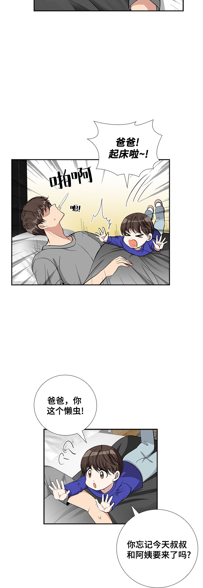 [第70话] 制造回忆（1）4