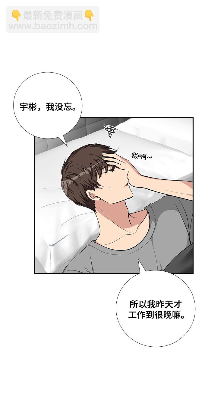 [第70话] 制造回忆（1）5