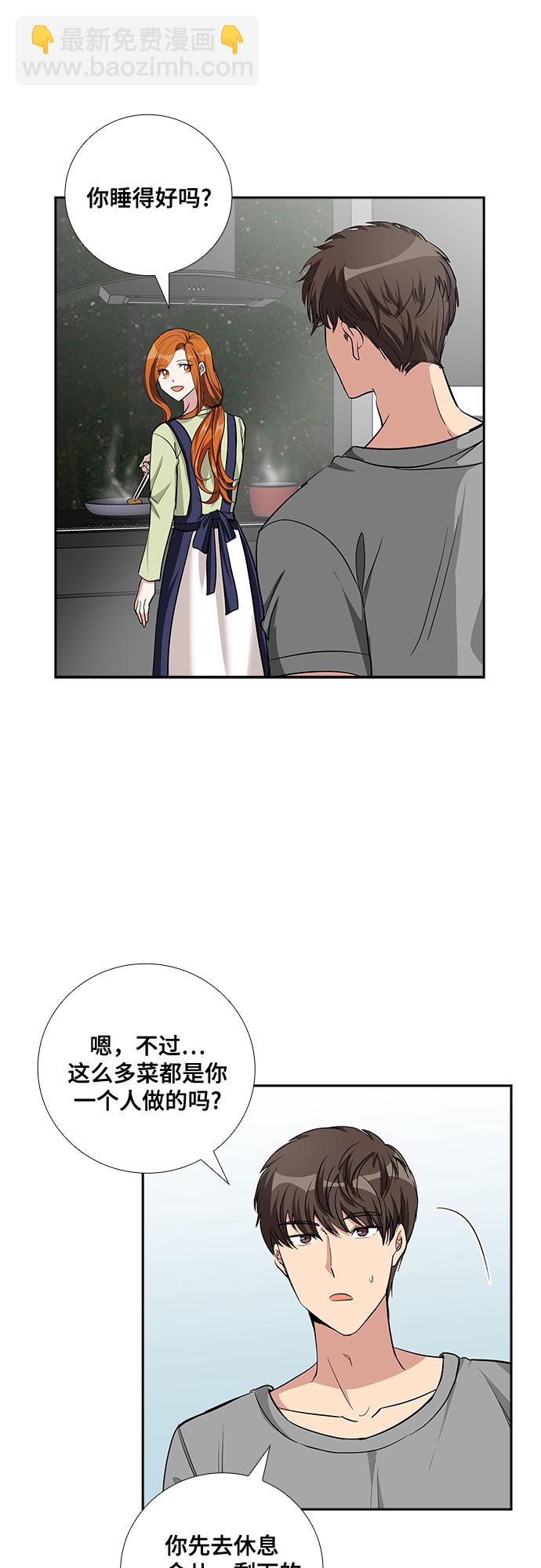 [第70话] 制造回忆（1）7