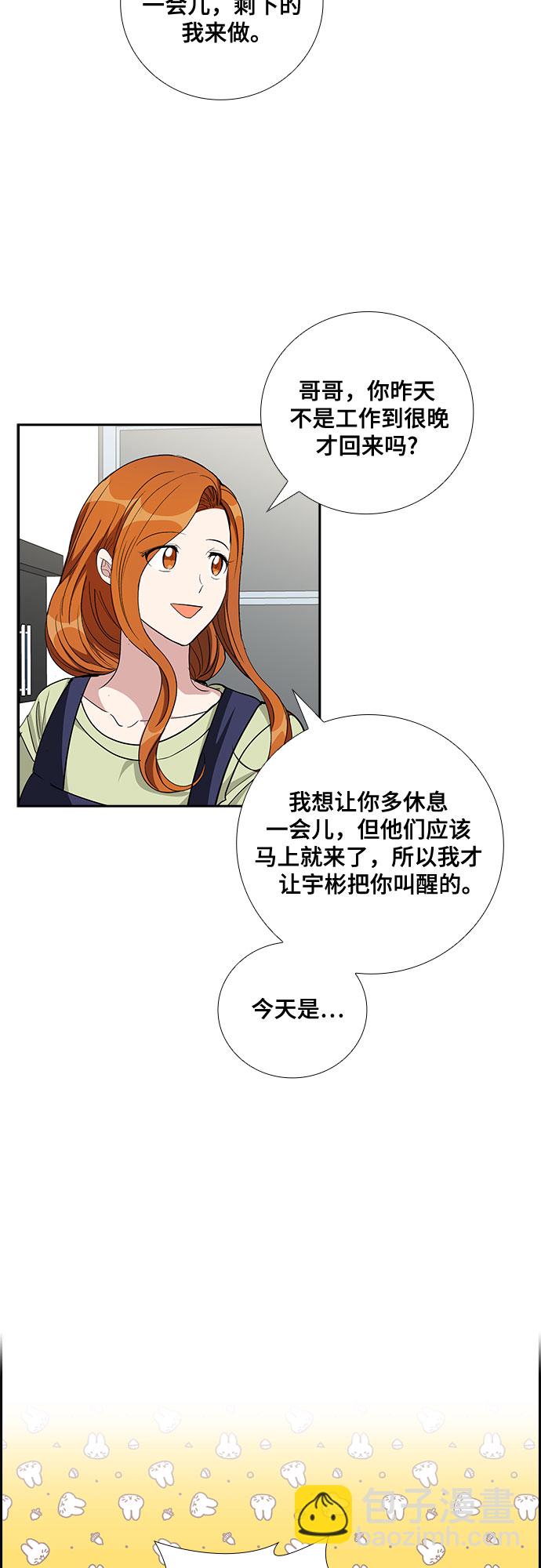 [第70话] 制造回忆（1）8
