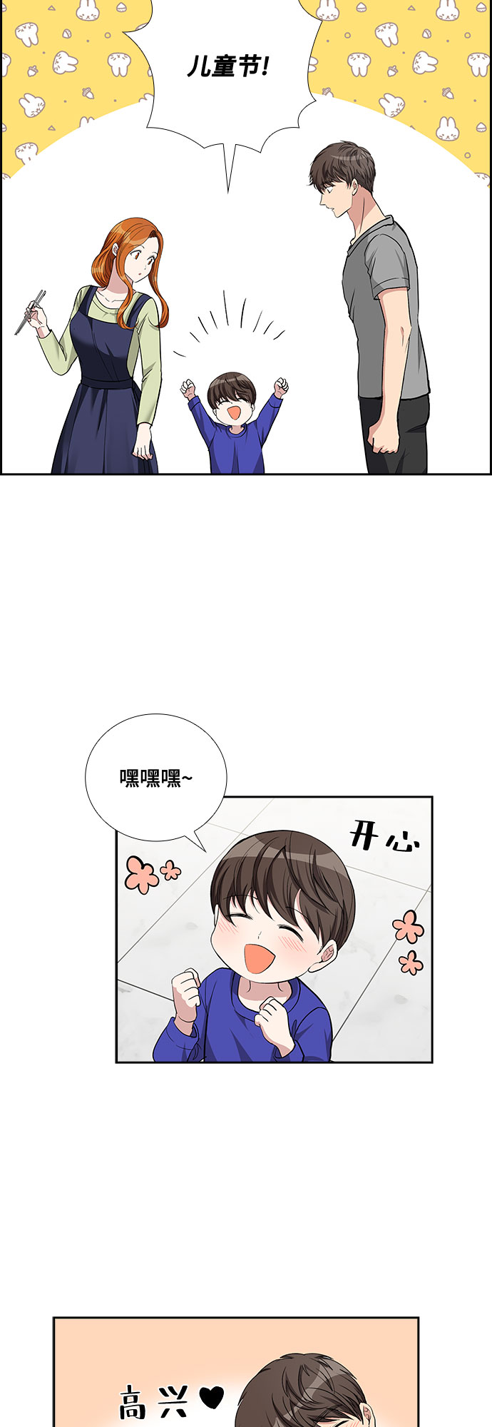 [第70话] 制造回忆（1）9