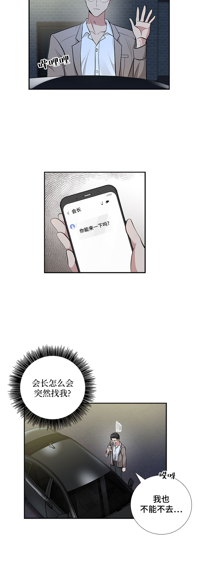 [第71话] 制造回忆（2）1