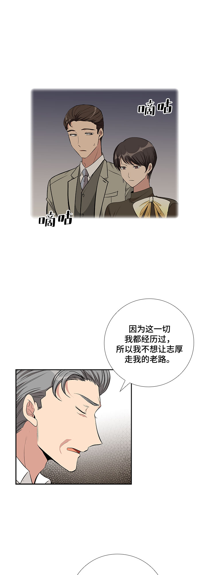 [第71话] 制造回忆（2）10