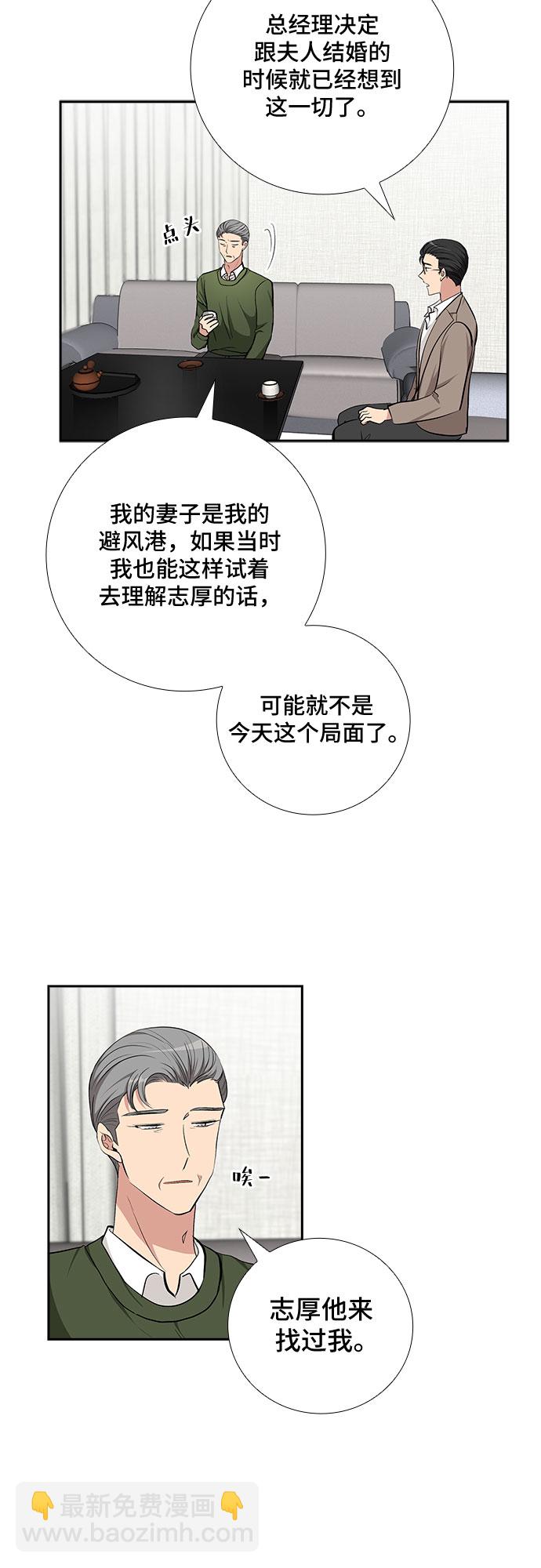 [第71话] 制造回忆（2）11
