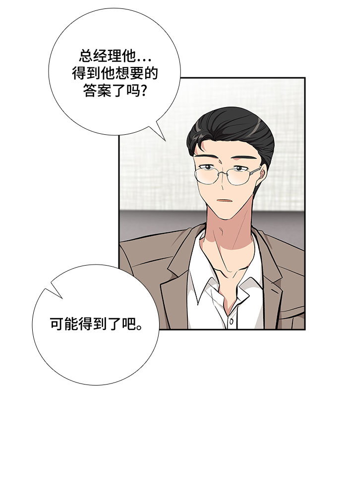 [第71话] 制造回忆（2）12