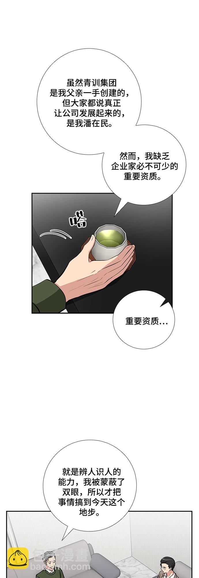 [第71话] 制造回忆（2）13