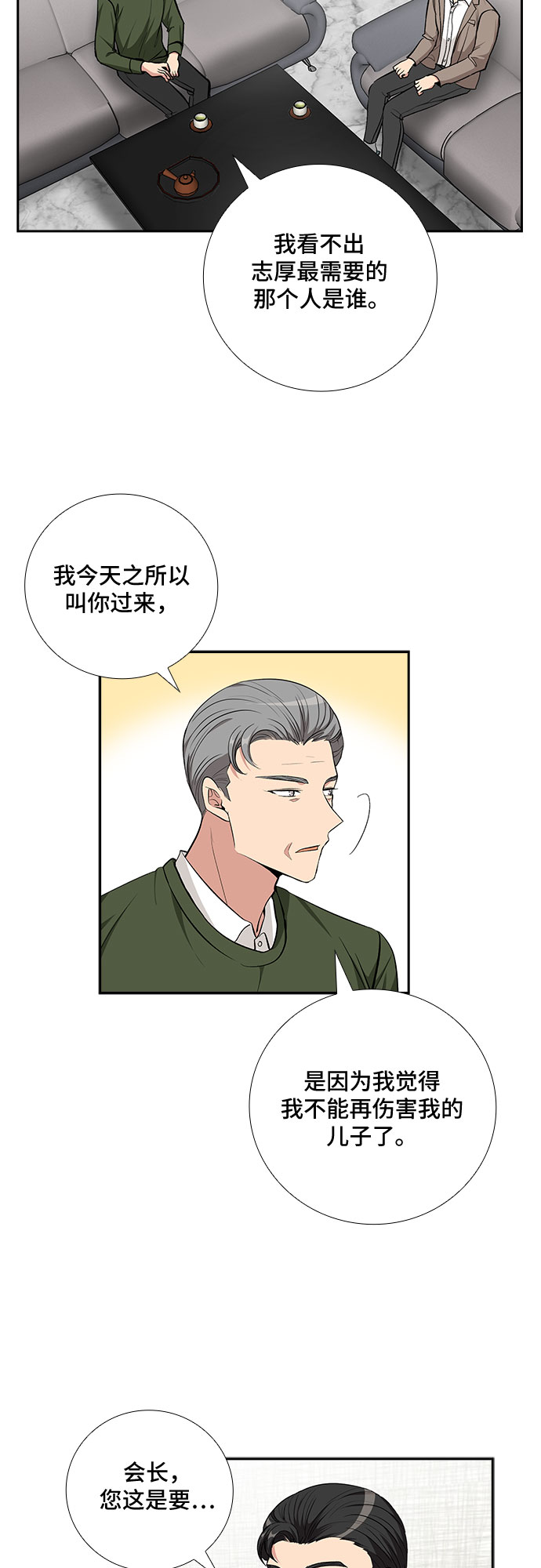 [第71话] 制造回忆（2）14