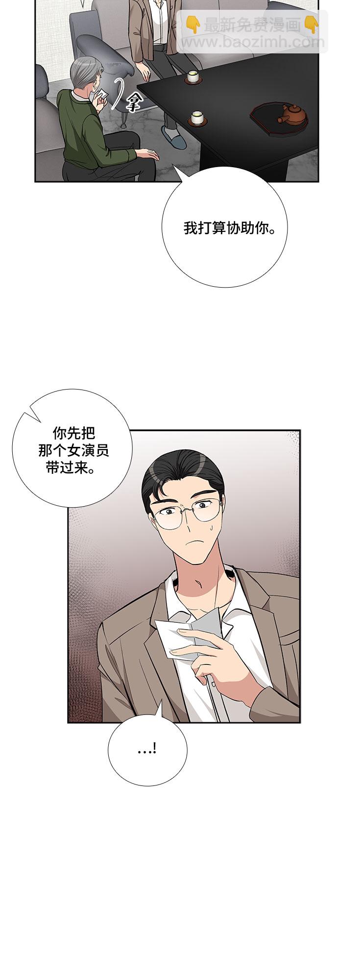 [第71话] 制造回忆（2）16